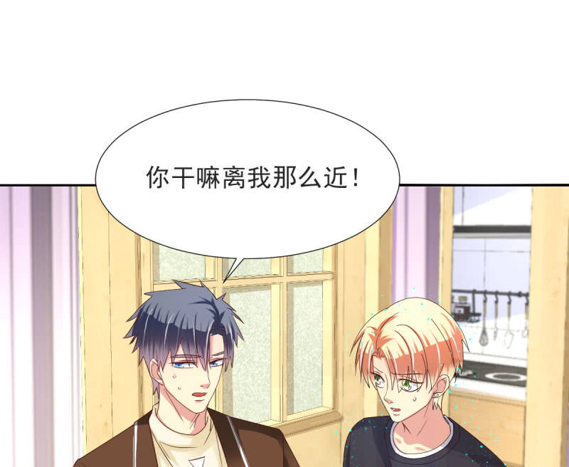 我和影帝谈了三年地下恋爱漫画,第20话1图