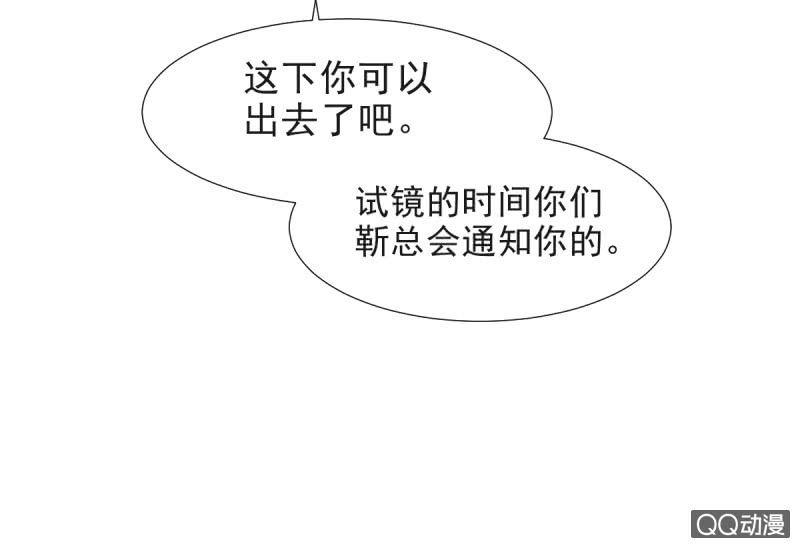 我和影帝谈了三年地下恋爱漫画,第12话1图