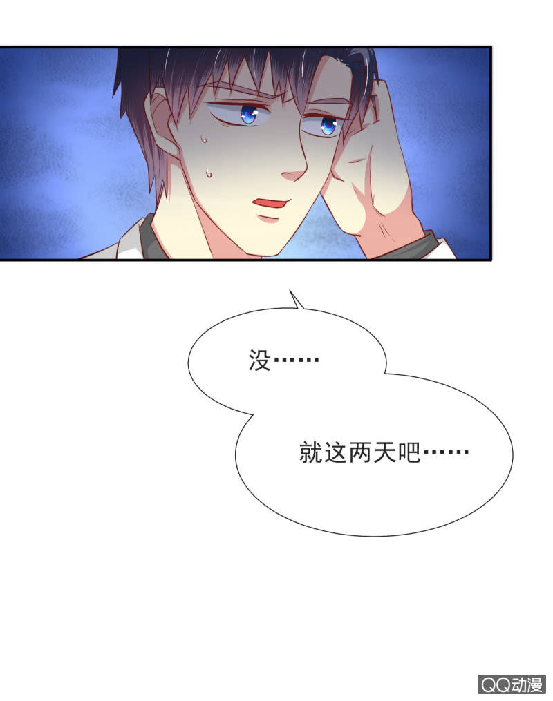 我和影帝前任的崽穿来了小说漫画,第16话1图