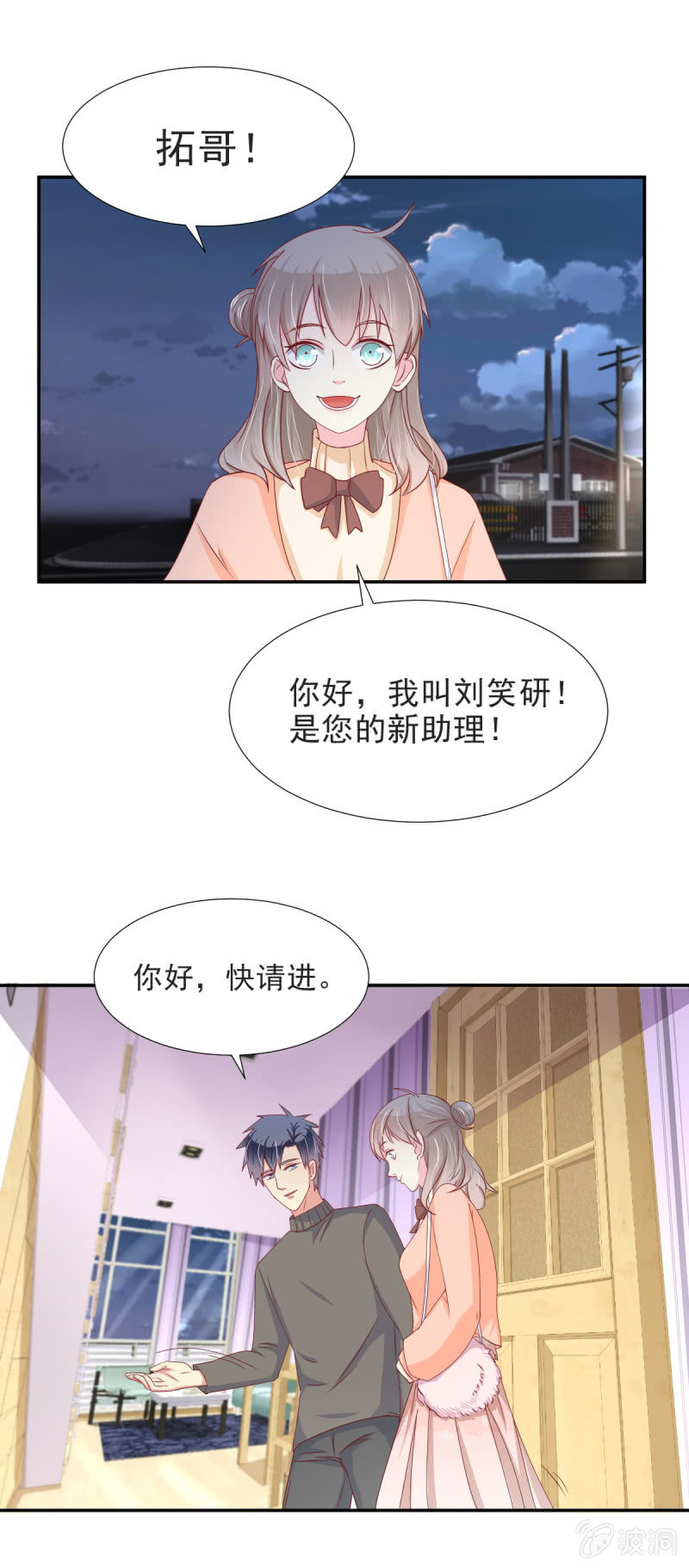 我和影帝前任的崽穿来了小说漫画,第27话2图