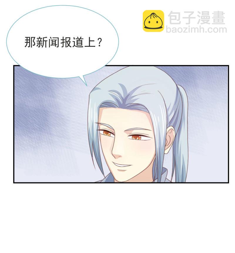 我和影帝前任的崽穿来了小说漫画,第二季06话 新的灵体1图