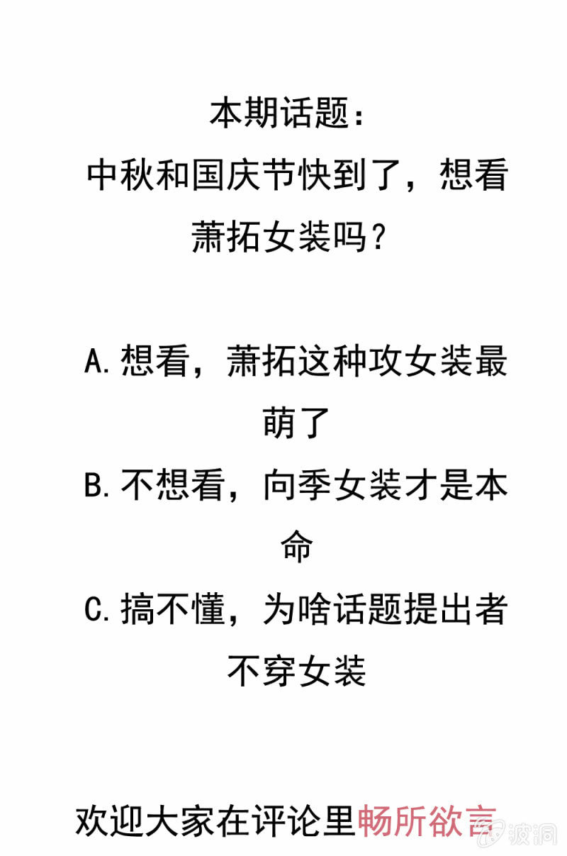 我和影帝谈了三年地下恋爱漫画,第二季32话 我们这是第几次死里逃生了？1图