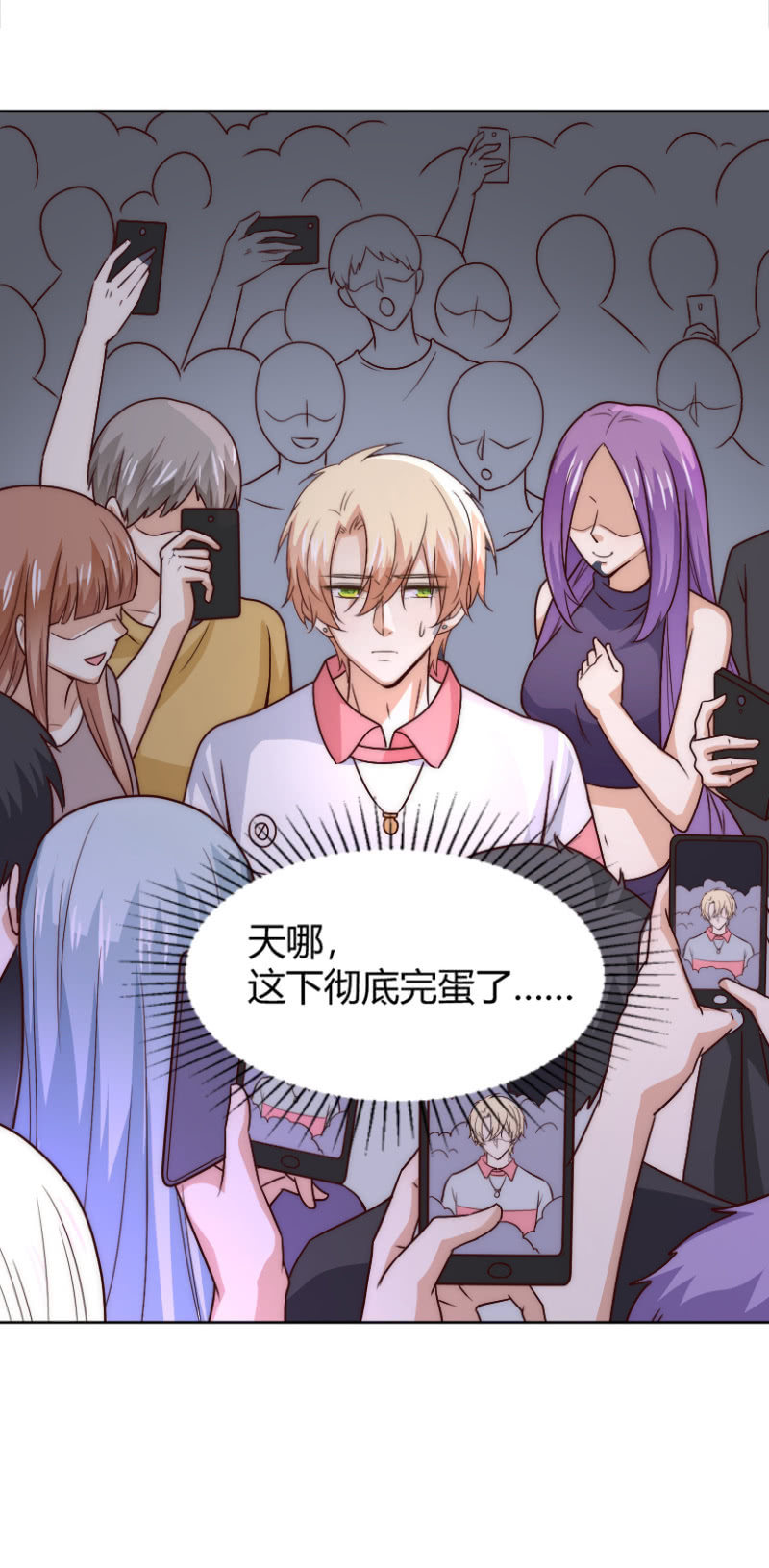 我和影帝前任的崽穿来了小说漫画,第二季43话 人海中找着什么鬼？2图