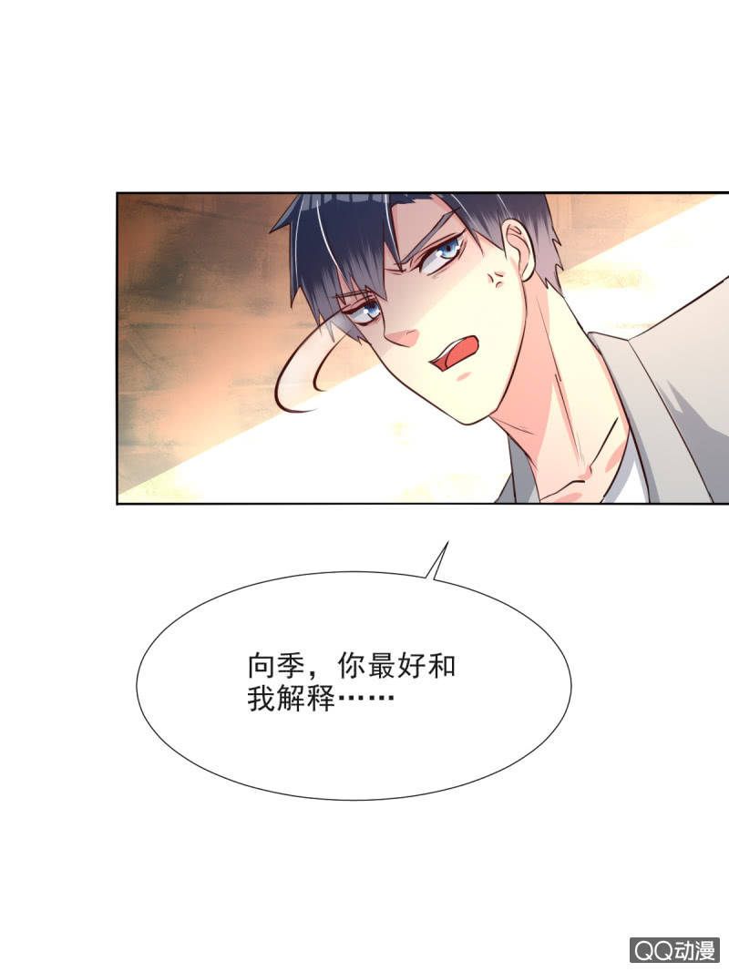 我和影帝谈了三年地下恋爱漫画,第13话1图