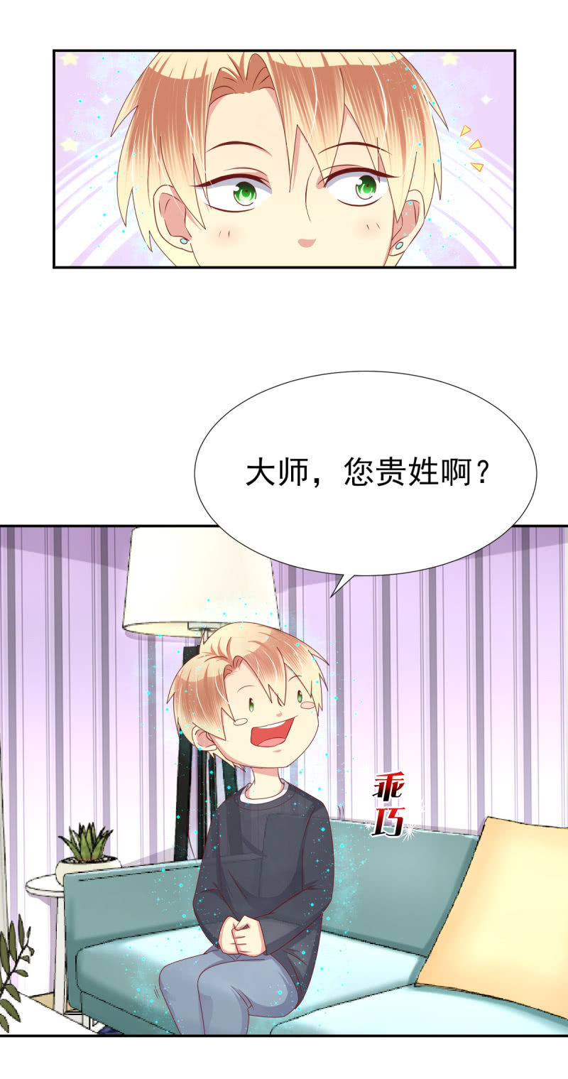 我和影帝谈了三年地下恋爱漫画,第23话1图