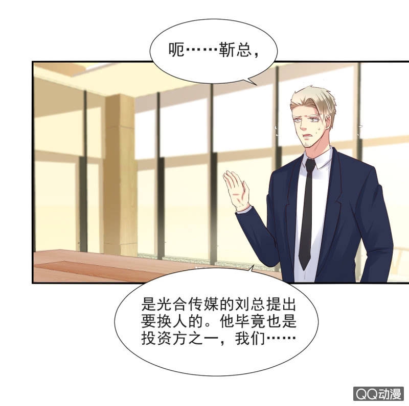我和影帝前任的崽穿来了小说漫画,第12话2图