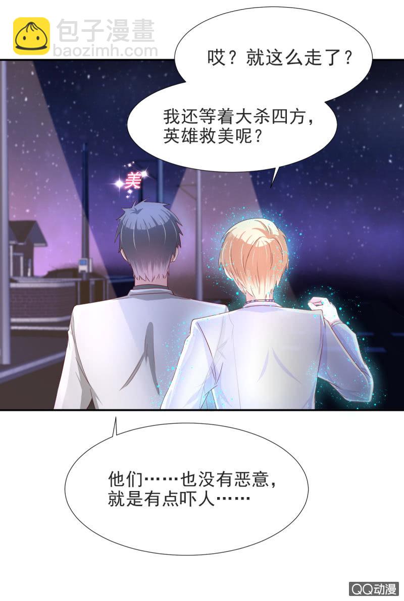 我和影帝前任的崽穿来了小说漫画,第16话1图