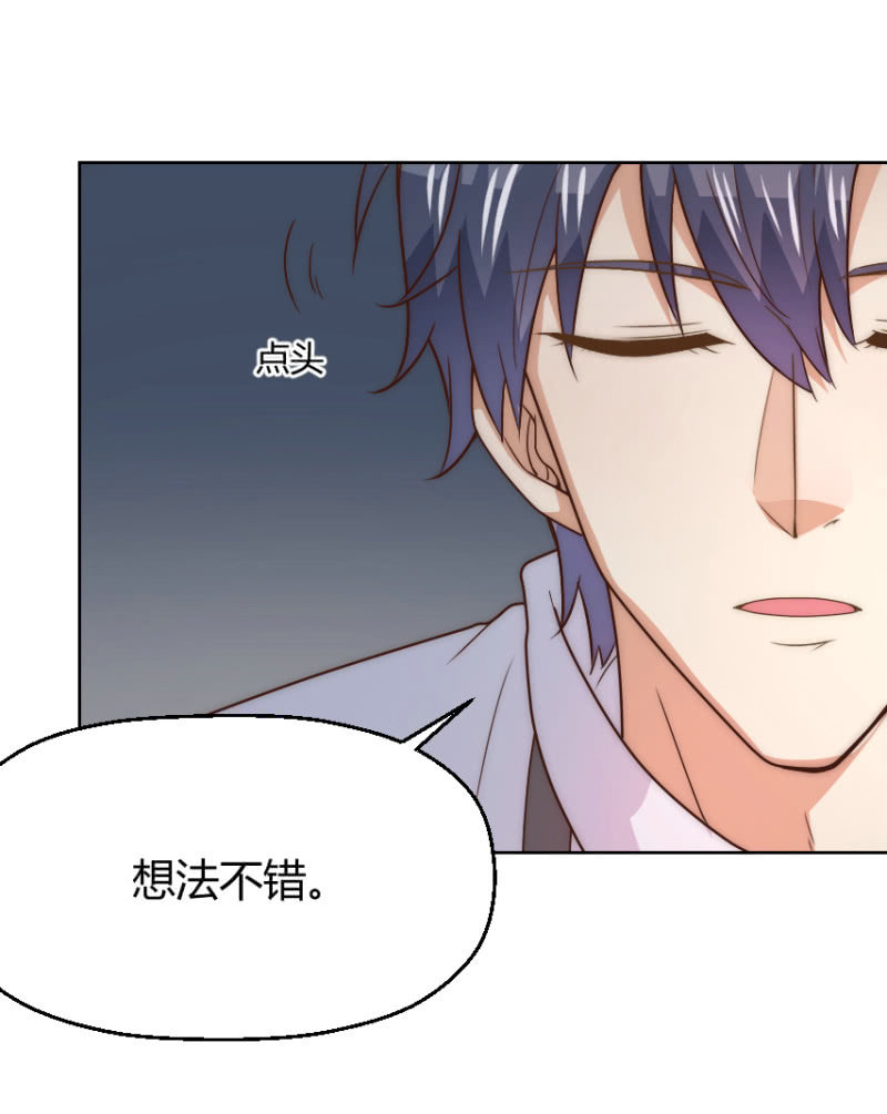 我和影帝前任的崽穿来了小说漫画,第二季40话 我吃醋了！！2图