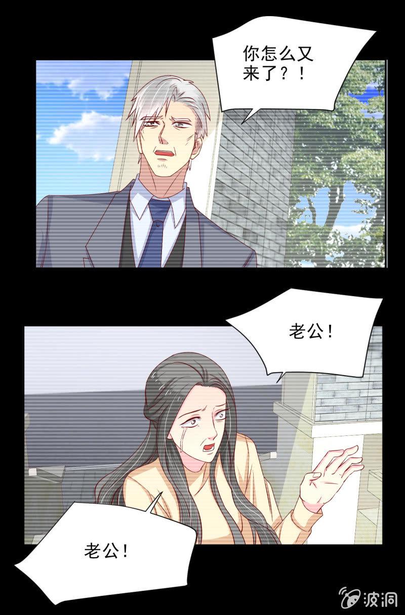 我和影帝前任的崽穿来了小说漫画,第32话2图