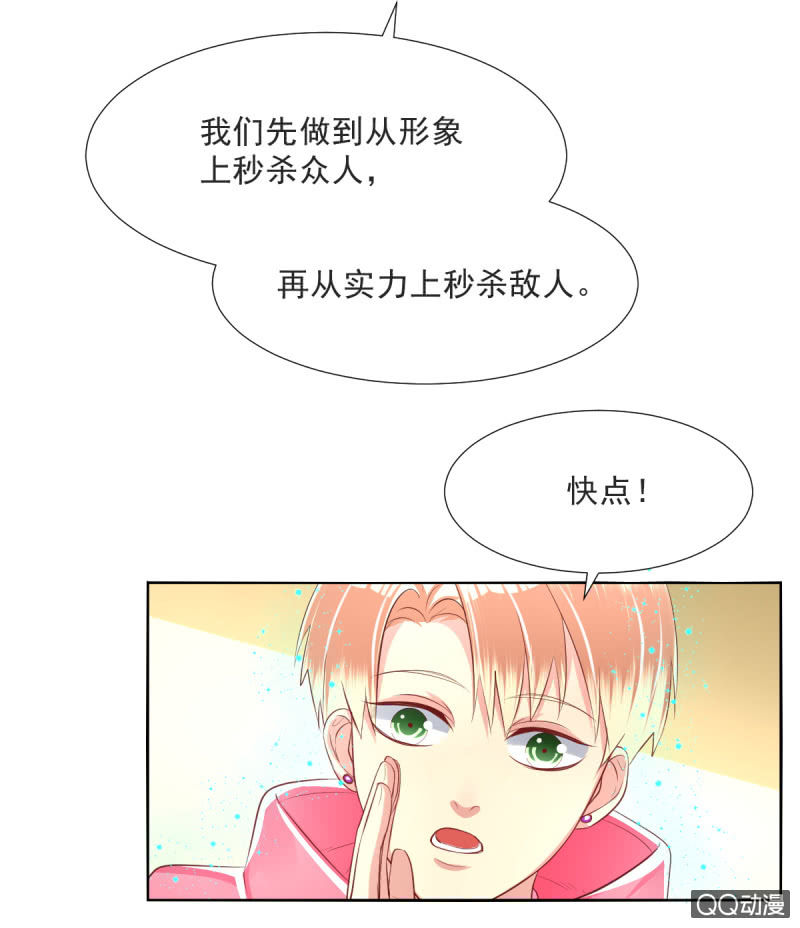 我和影帝前任的崽穿来了小说漫画,第14话2图