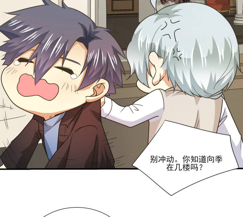 我和影帝前任的崽穿来了小说漫画,第二季19话 预谋绑架1图