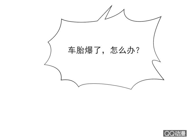 我和影帝离婚全文阅读漫画,第14话2图