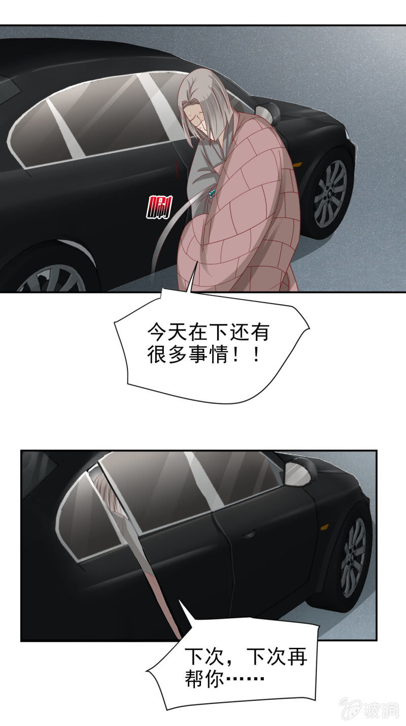 我和影帝谈了三年地下恋爱漫画,第29话2图