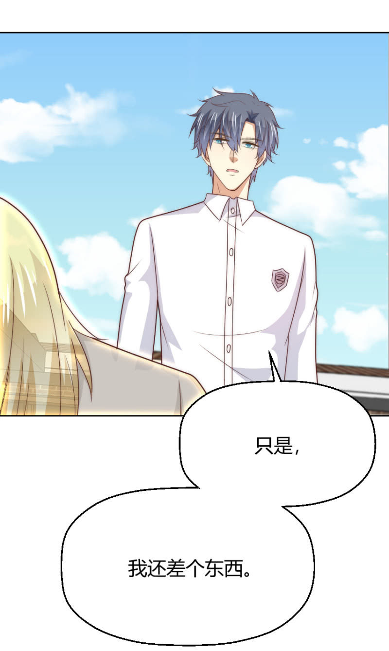 我和影帝前任的崽穿来了小说漫画,第二季49话 计划有变！！！1图