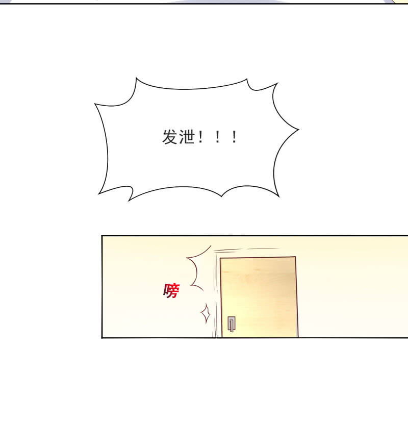 我和影帝前任的崽穿来了小说漫画,第19话2图