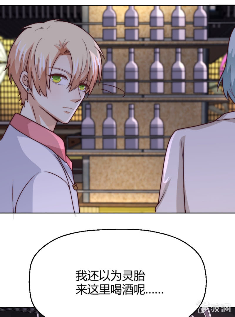 我和影帝前任的崽穿来了小说漫画,第二季43话 人海中找着什么鬼？1图