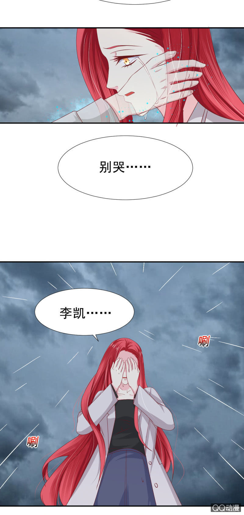 我和影帝前任的崽穿来了小说漫画,第24话1图