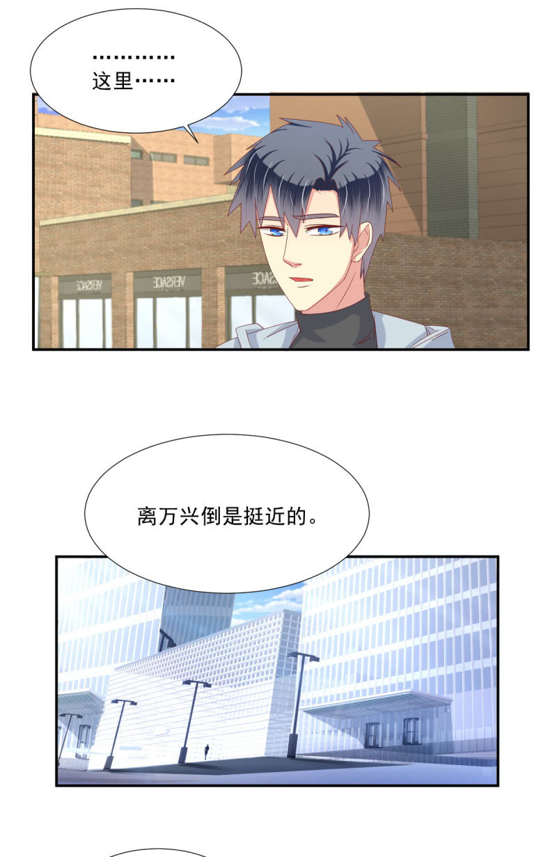 我和影帝谈了三年地下恋爱漫画,第25话1图