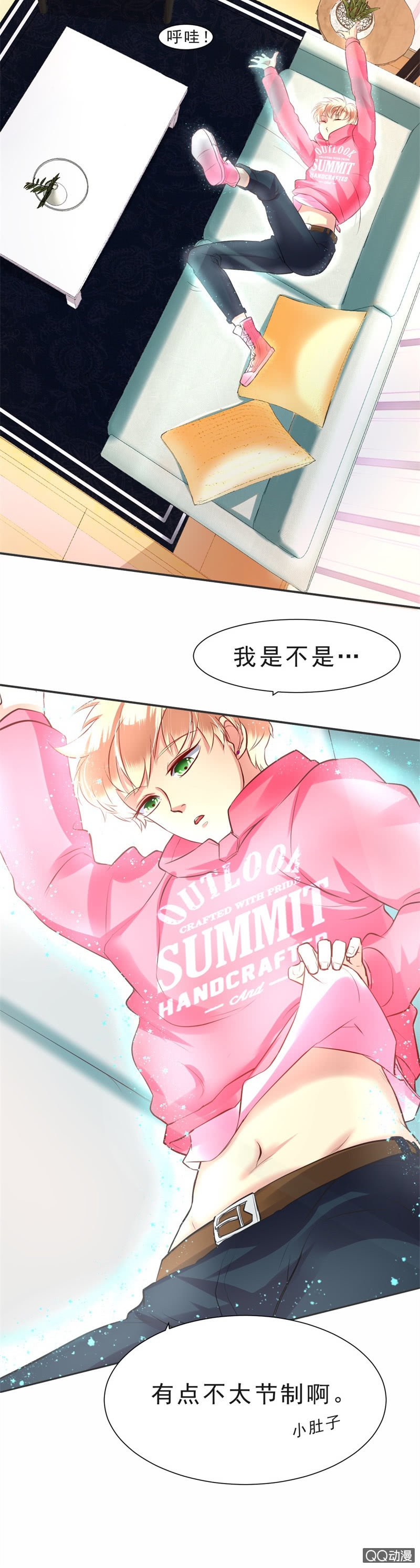 我和影帝前任的崽穿来了小说漫画,第9话2图