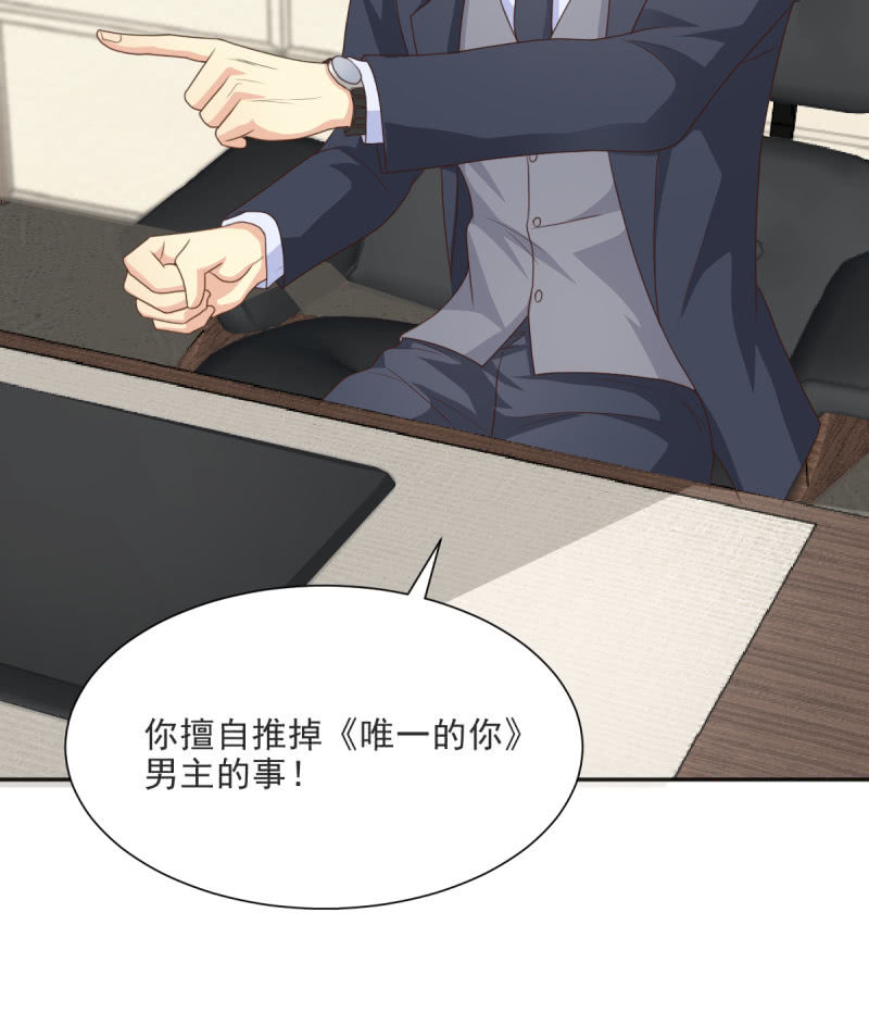 我和影帝前任的崽穿来了小说漫画,第二季04话  背靠金主1图