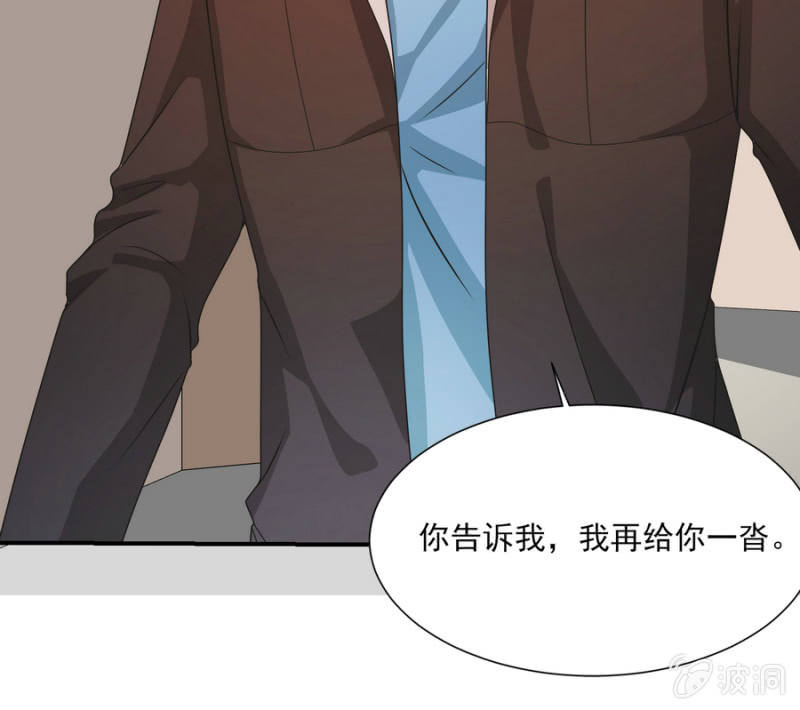 我和影帝前任的崽穿来了小说漫画,第二季第22话 让你受伤的人就要付出代价1图