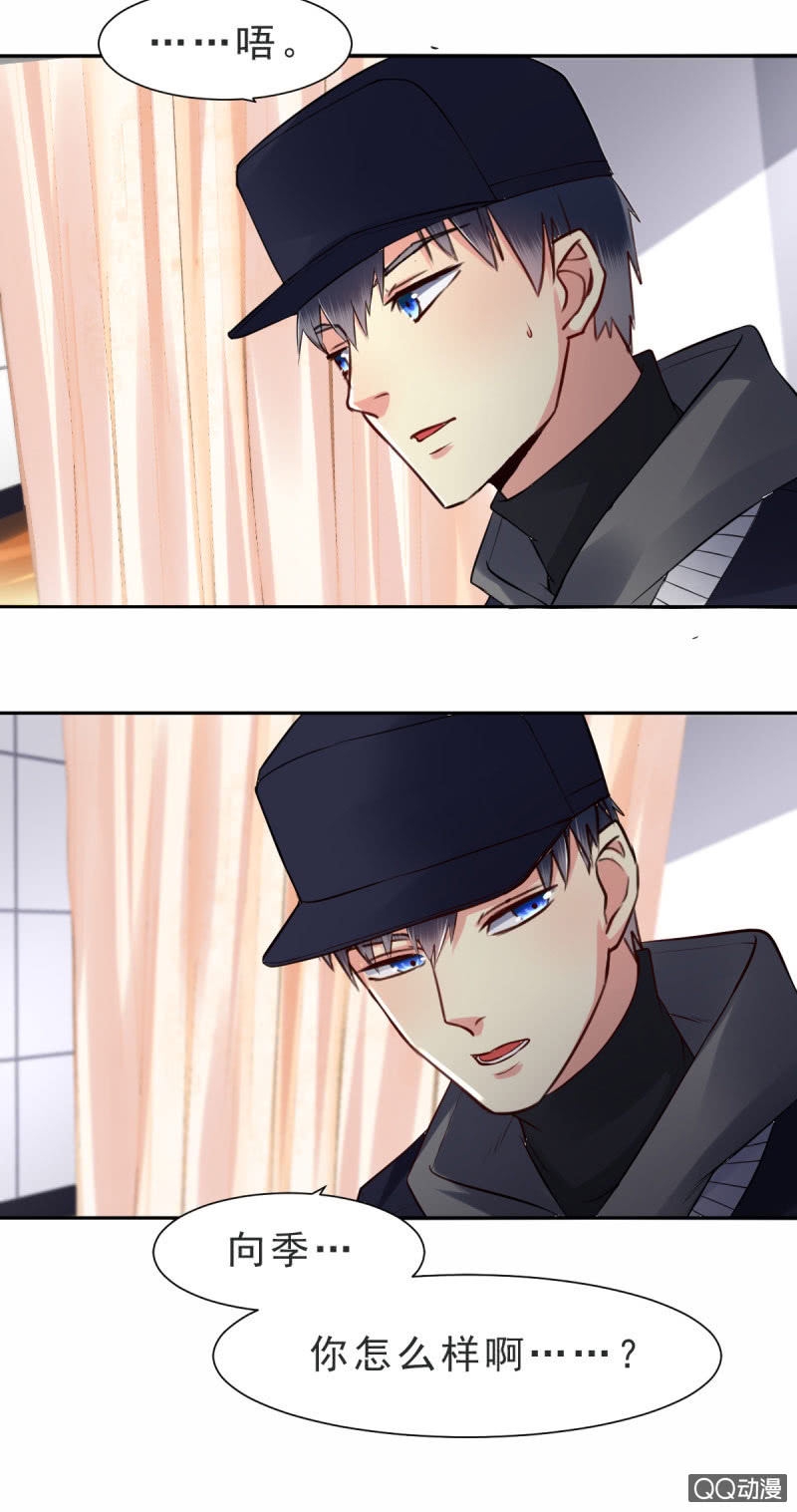 我和影帝谈了三年地下恋爱漫画,第7话1图