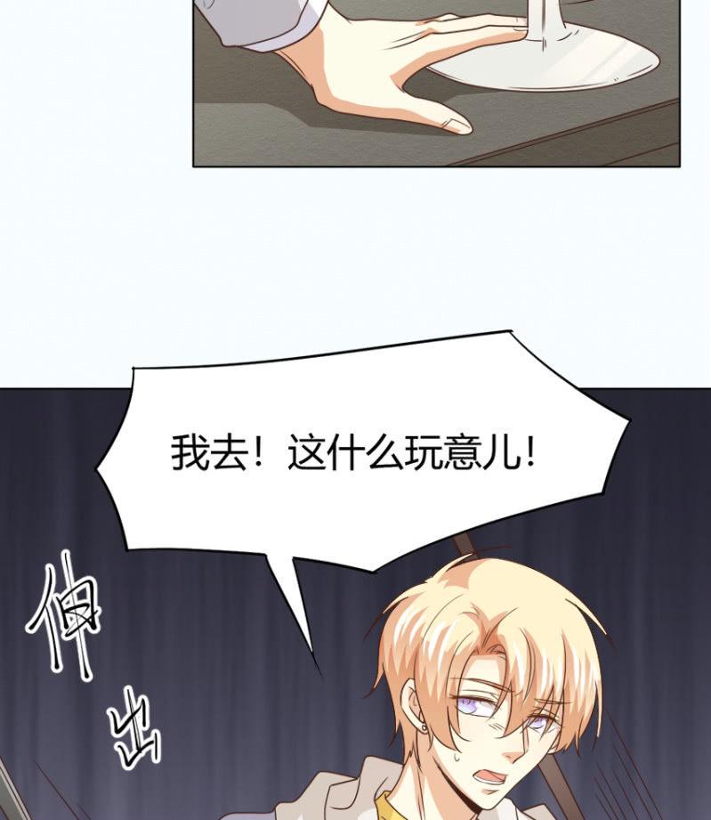 我和影帝谈了三年地下恋爱漫画,第二季30话 生死缠绕的命运2图