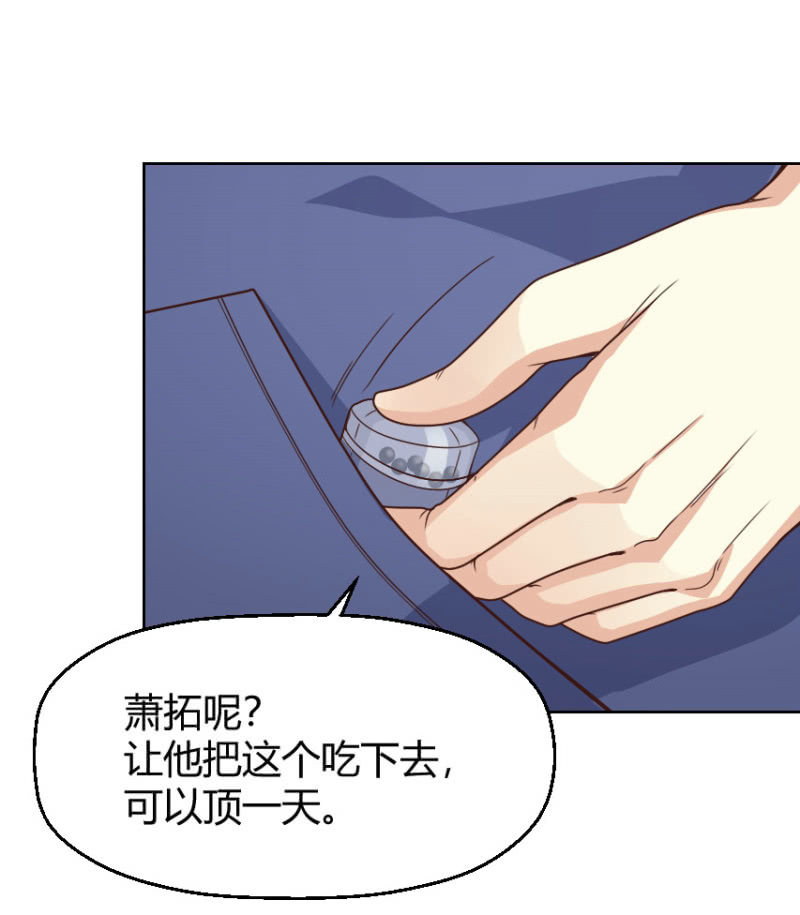 我和影帝前任的崽穿来了小说漫画,第二季35话 返回片场的甜蜜开始2图