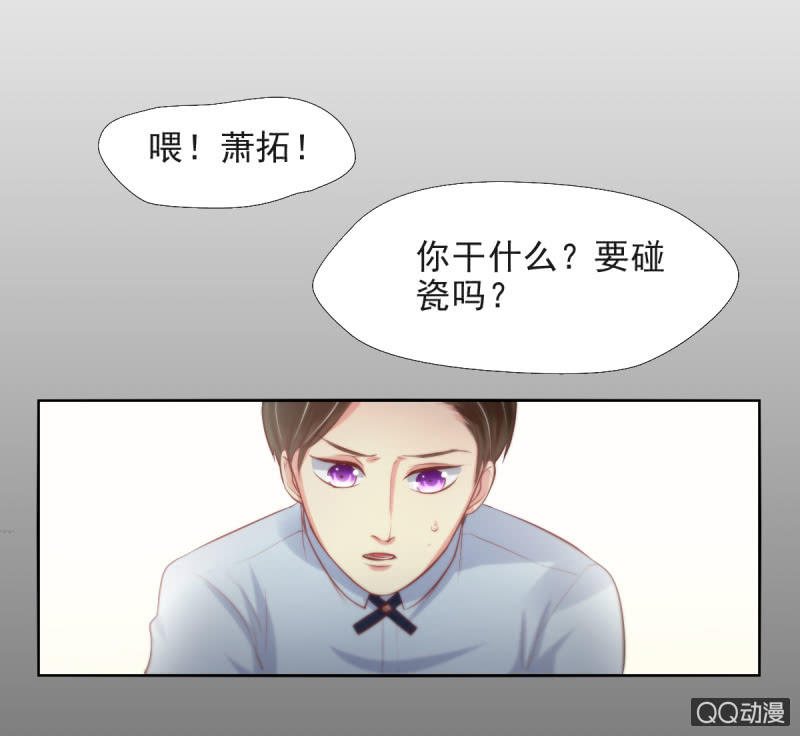 我和影帝谈了三年地下恋爱漫画,第12话2图