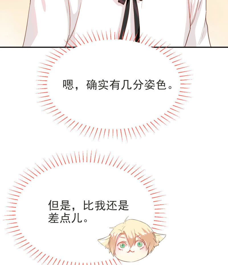 我和影帝前任的崽穿来了小说漫画,第二季05话 狭路相逢2图