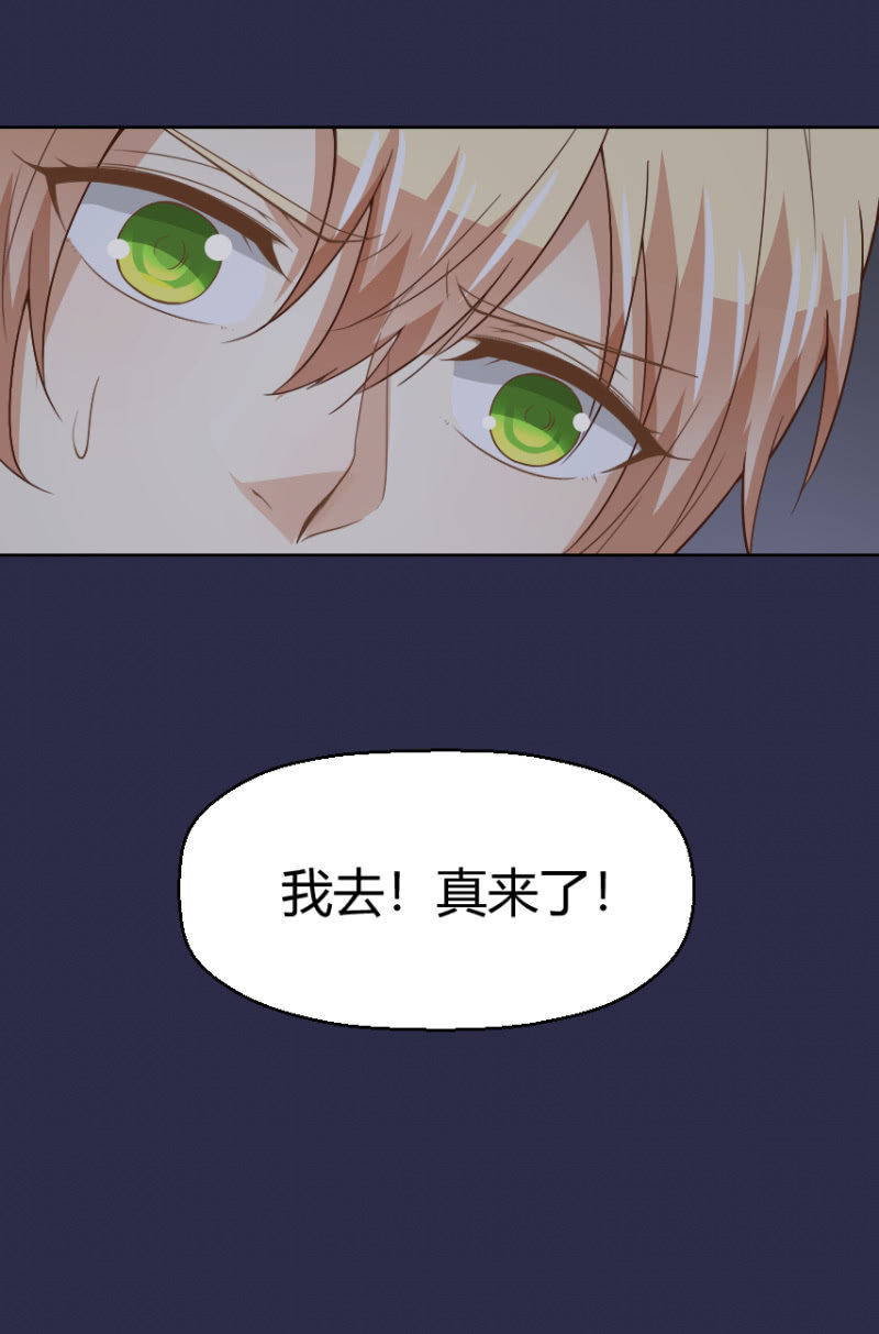 我和影帝谈了三年地下恋爱漫画,第二季32话 我们这是第几次死里逃生了？2图