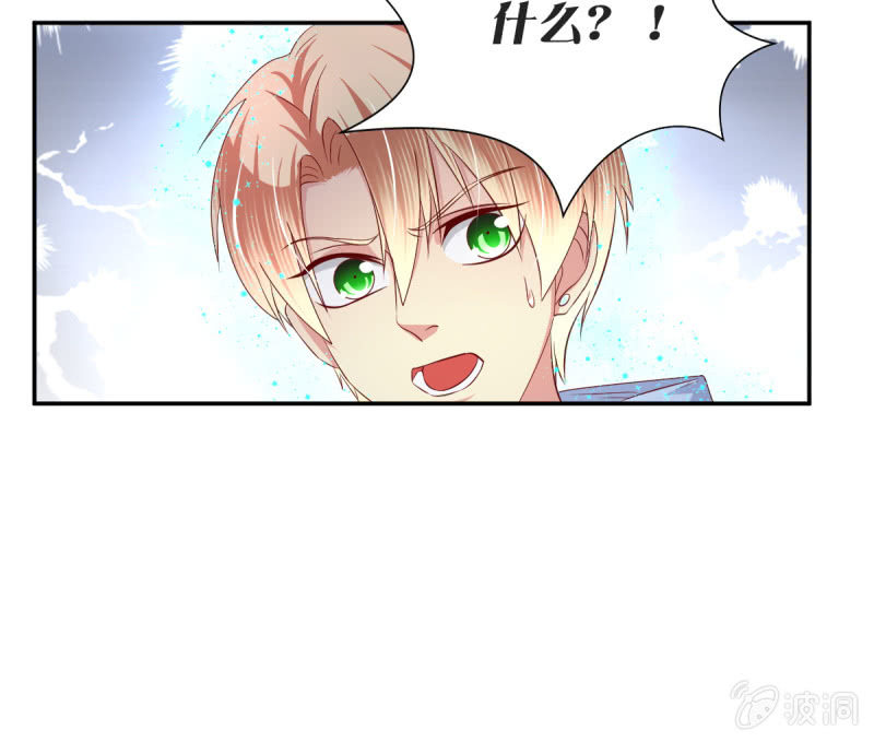 我和影帝前任的崽穿来了小说漫画,第30话1图