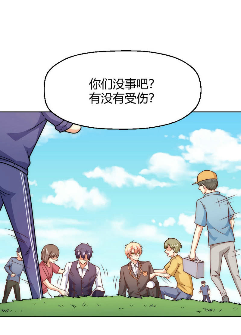 我和影帝前任的崽穿来了小说漫画,第二季37话 真·人仰马翻2图