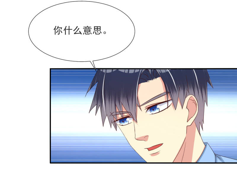 我和影帝前任的崽穿来了小说漫画,第17话 下1图