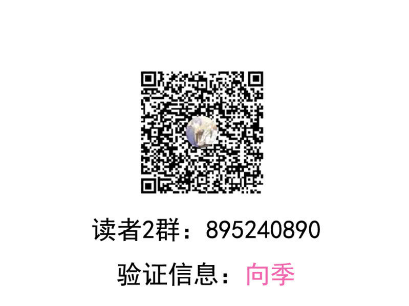 我和影帝前任的崽穿来了小说漫画,第二季26话  回归演戏：甜蜜戏份1图