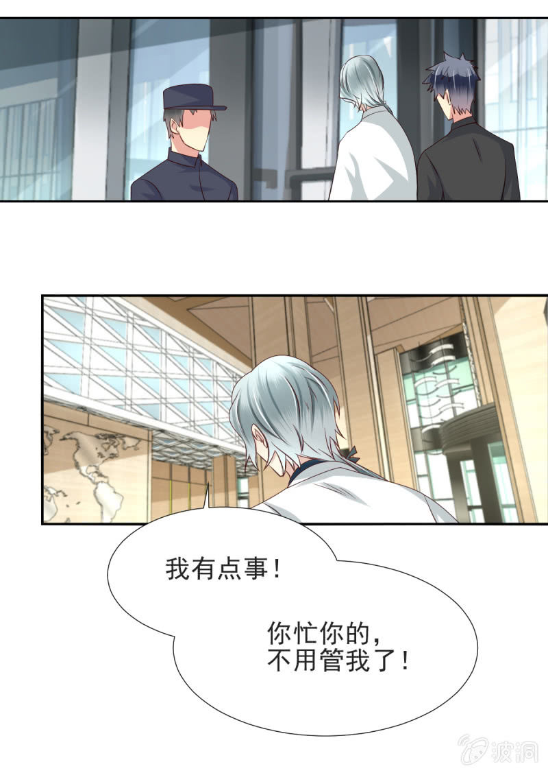 我和影帝前任的崽穿来了小说漫画,第30话2图