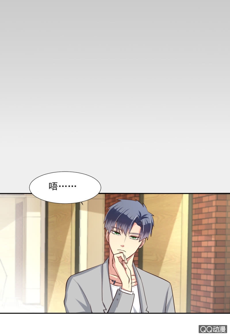 我和影帝前任的崽穿来了小说漫画,第12话2图