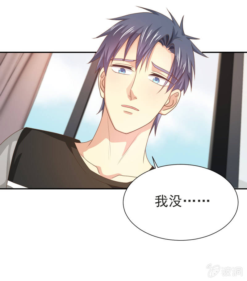 我和影帝前任的崽穿来了小说漫画,第二季07话 近距离接触1图