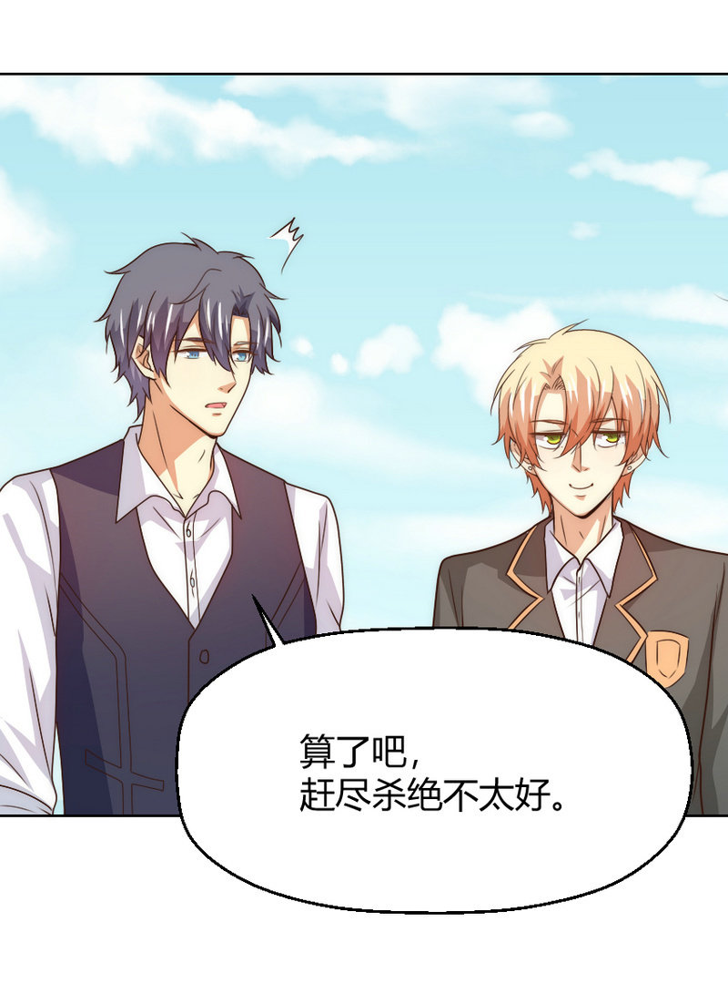 我和影帝谈了三年地下恋爱漫画,第二季38话 来搞一点绯闻吧2图