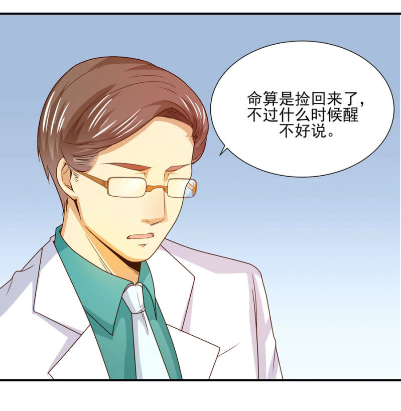 我和影帝谈了三年地下恋爱漫画,第二季21话 劫后余生1图
