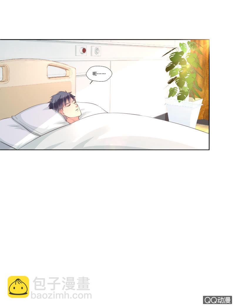 我和影帝离婚全文阅读漫画,第13话1图