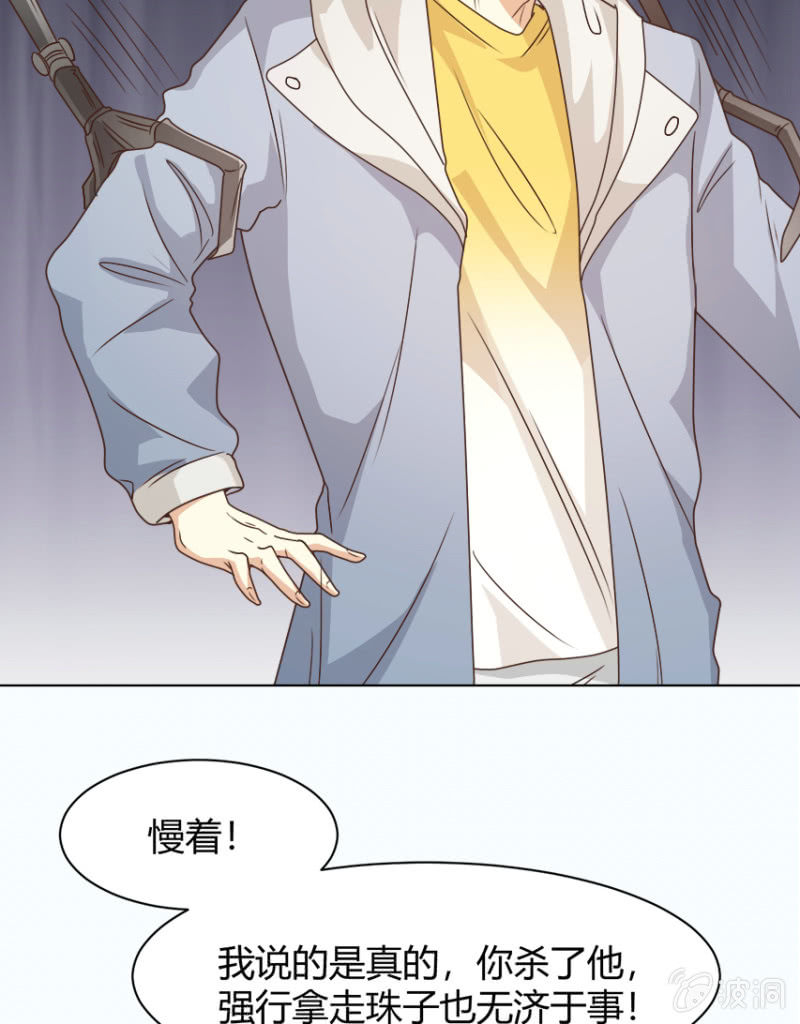 我和影帝谈了三年地下恋爱漫画,第二季30话 生死缠绕的命运1图