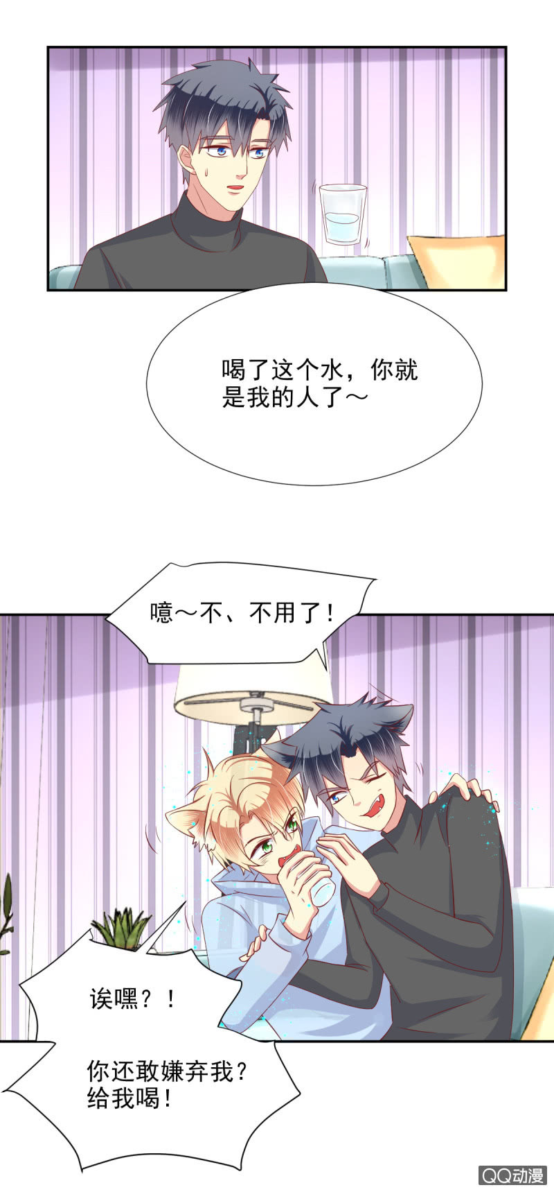 我和影帝前任的崽穿来了小说漫画,第24话2图