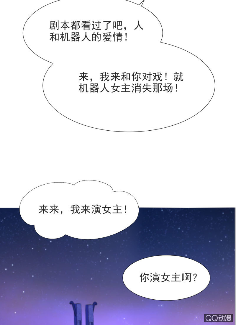 我和影帝前任的崽穿来了小说漫画,第14话1图
