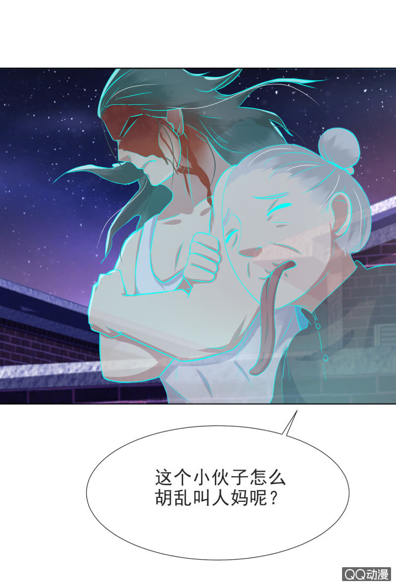 我和影帝前任的崽穿来了小说漫画,第16话1图