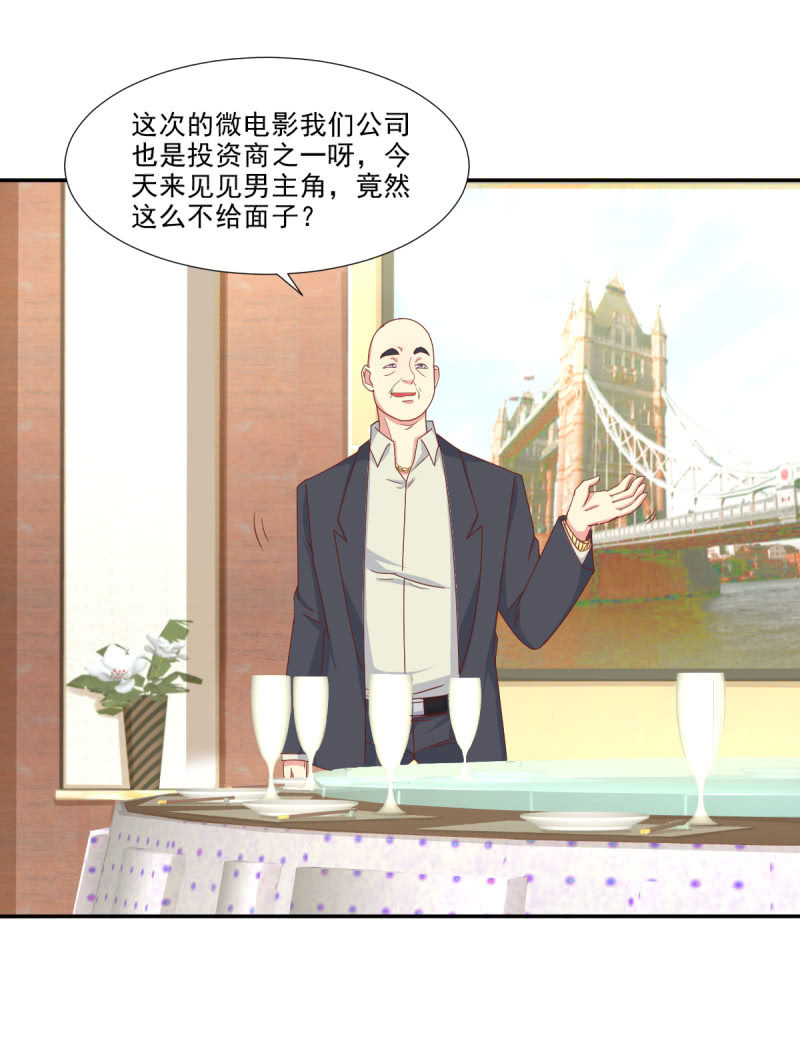 我和影帝前任的崽穿来了小说漫画,第18话2图