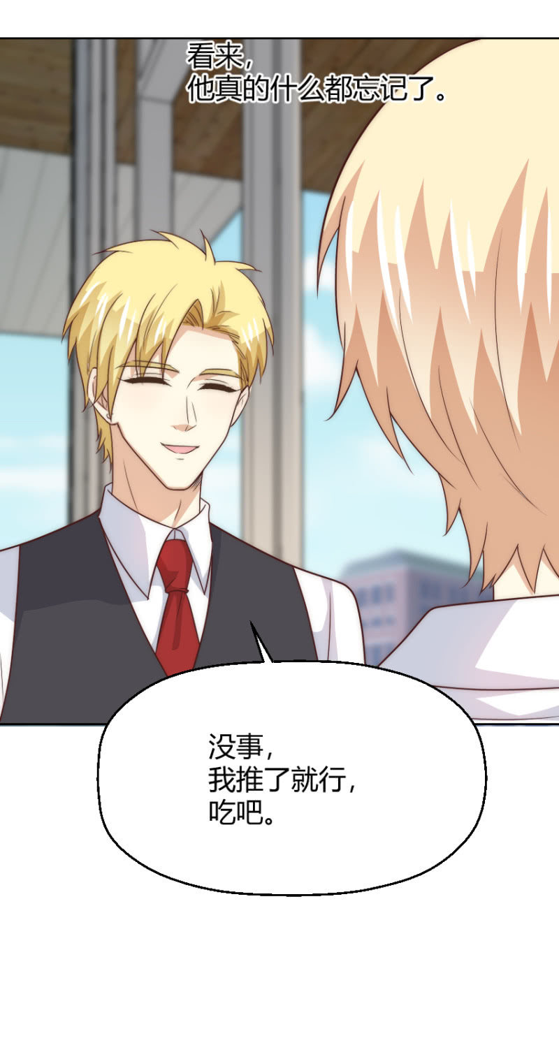 我和影帝前任的崽穿来了小说漫画,第二季48话 你答应，和我在一起2图
