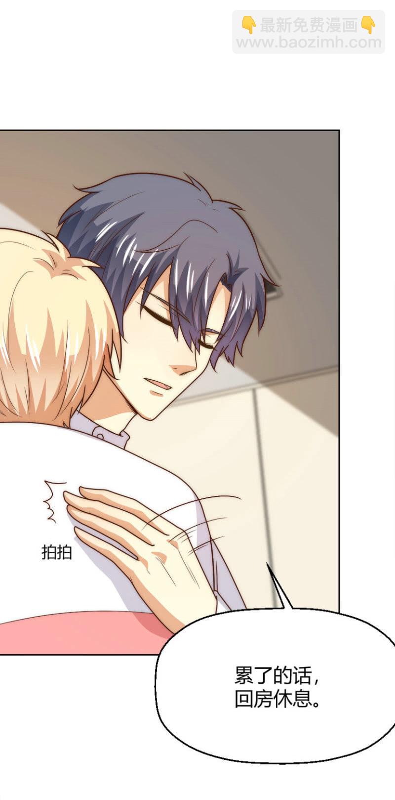 我和影帝前任的崽穿来了小说漫画,第二季44话 不爱和你一起来1图