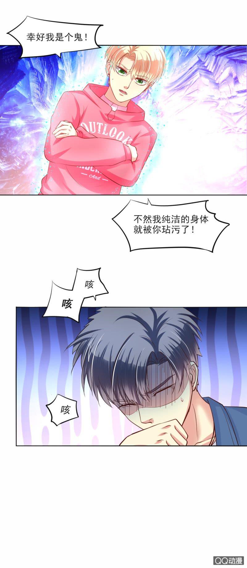 我和影帝前任的崽穿来了小说漫画,第10话1图