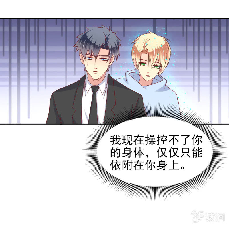 我和影帝谈了三年地下恋爱漫画,第29话1图